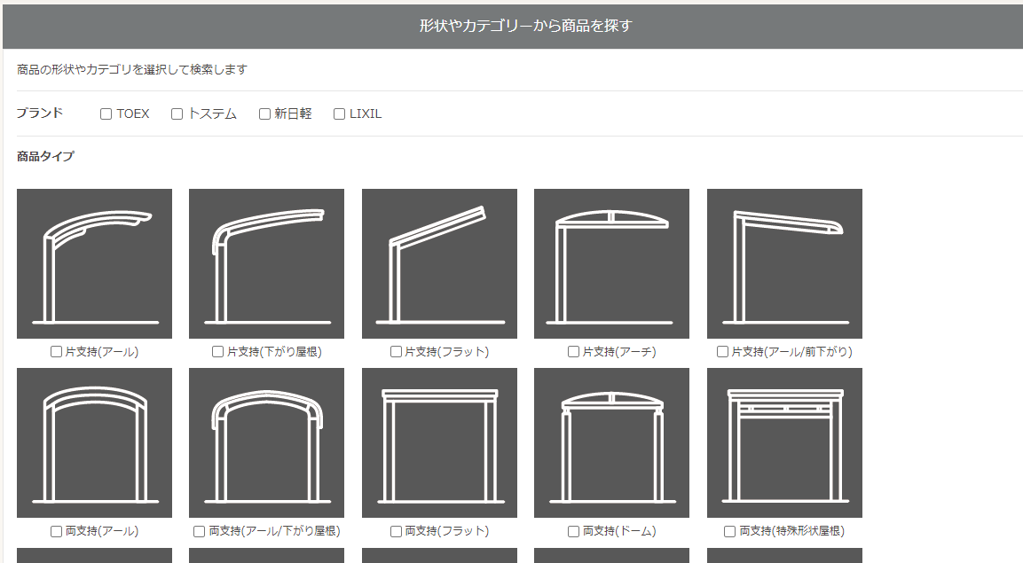 エクステリア総合カタログ21 22 カタログビュー