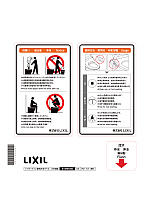 Lixil Webカタログ シャワートイレ使用方法ラベル 5か国語