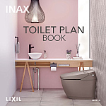トイレ | 株式会社LIXIL WEBカタログ | いつでもどこでもカタログを